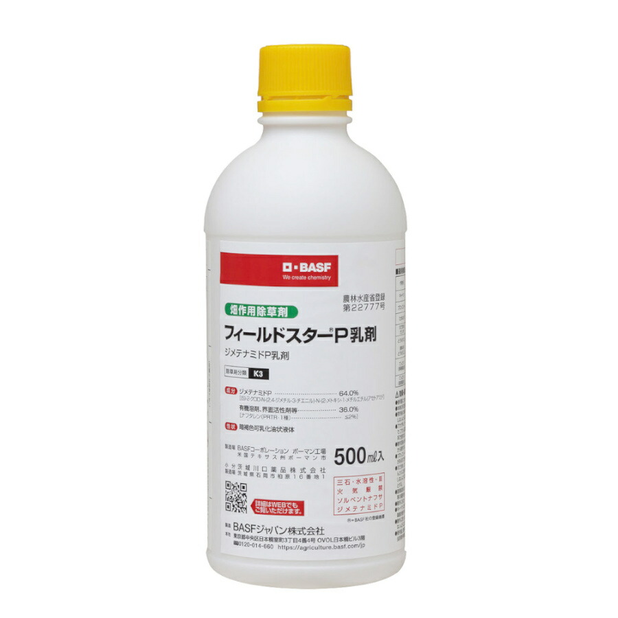 超熱 フィールドスターP乳剤 500ml×10本セット fucoa.cl