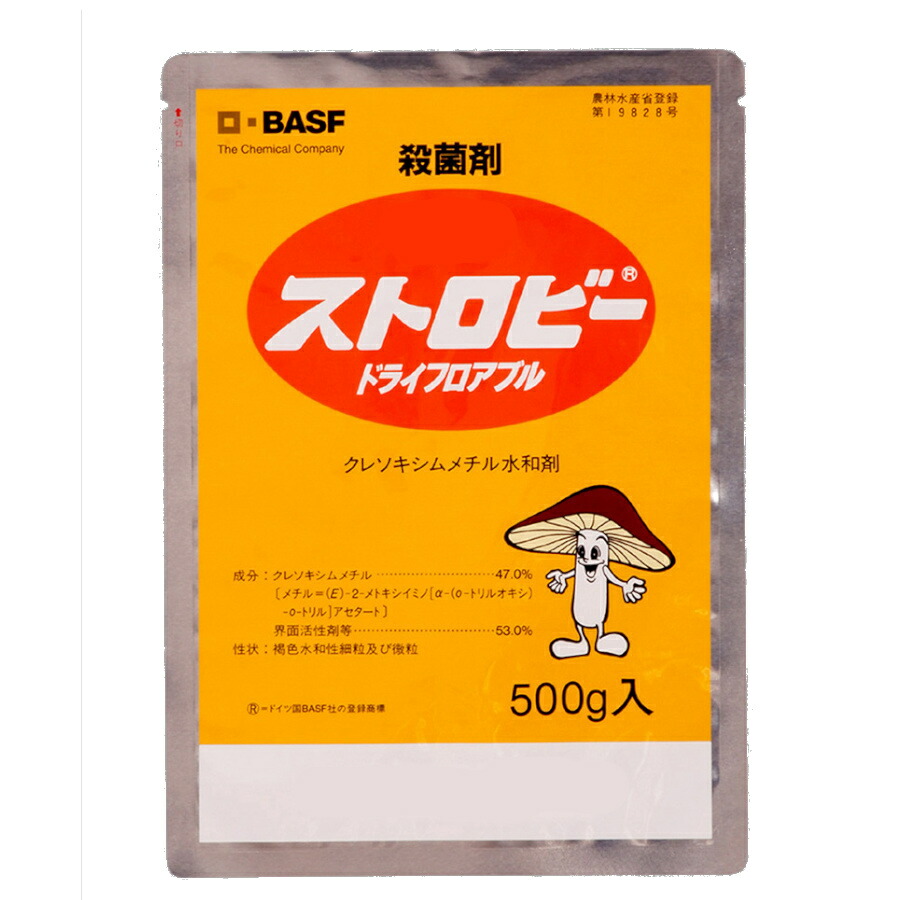 ストロビードライフロアブル 500g×5袋セット