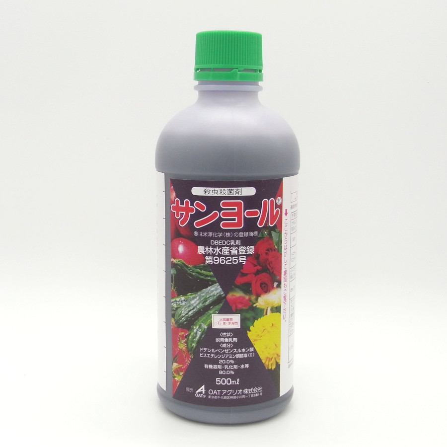サンヨール乳濁液 500ml×20本書き割り