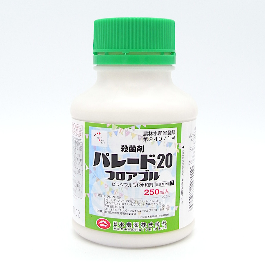 【楽天市場】パレード20フロアブル 250ml×5本セット：農援 楽天市場店