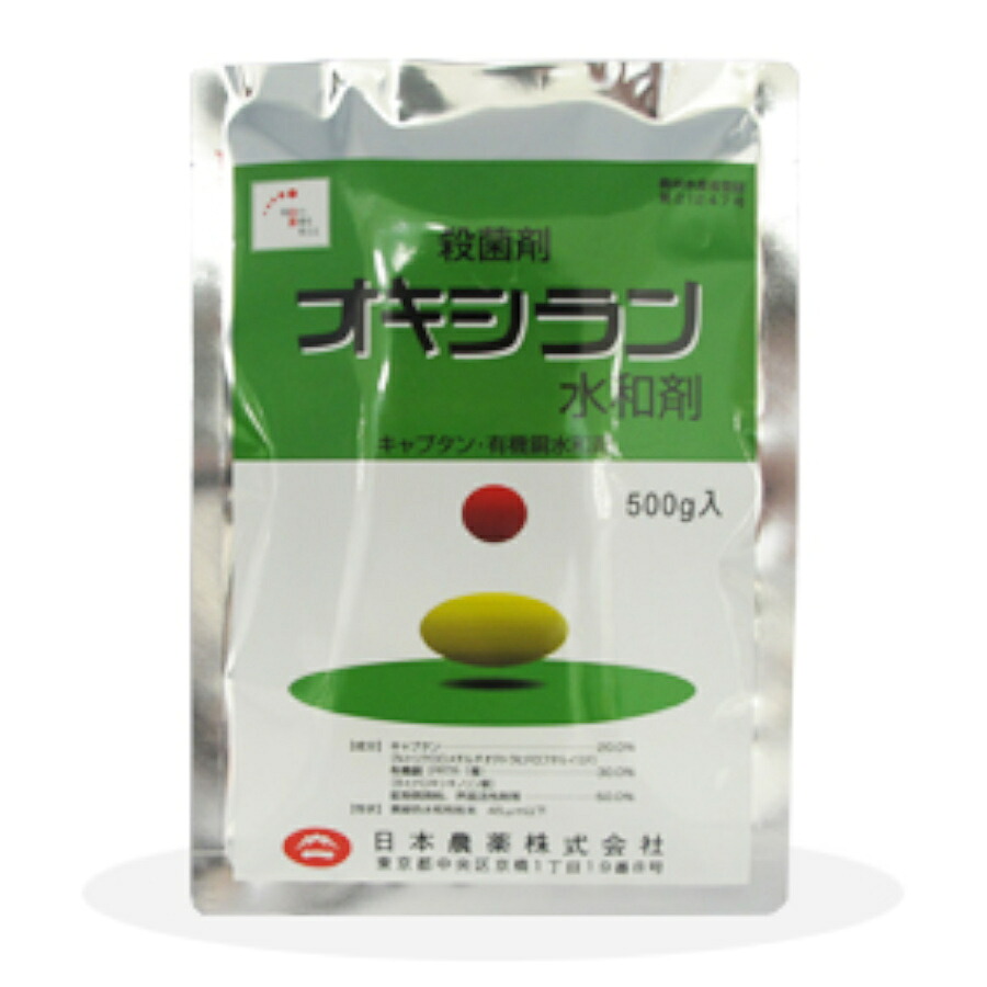 オキシラン水和剤 500g×20袋セット