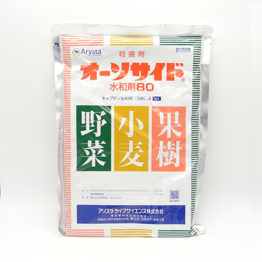 フィトオセアン オートショファン 5kg フィトオセアン オートショファン 5kg【業務用】の卸・通販