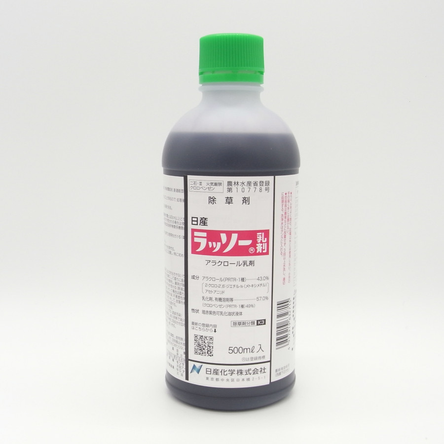 ラッソー乳濁液 500ml×20本仕掛ける