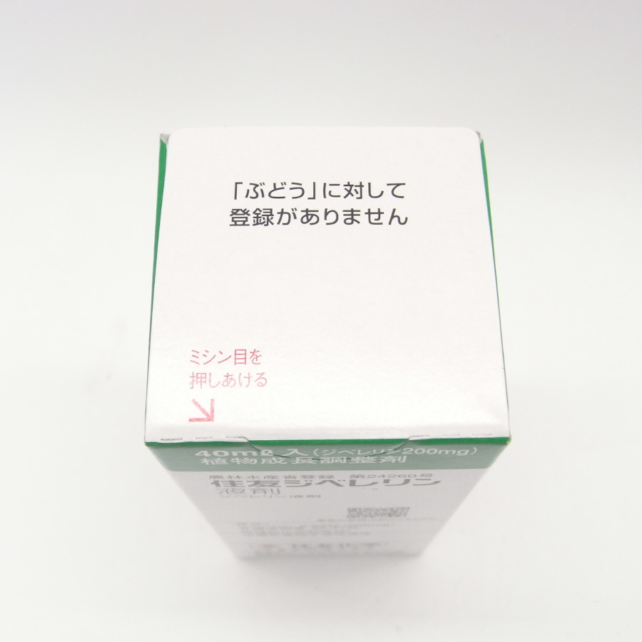 市場 ジベレリン液剤 40ml×20本セット：農援