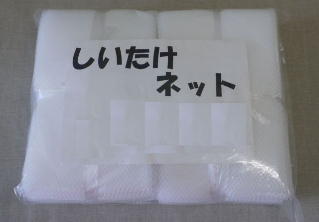 しいたけネット(白) (200×125mm) 5000枚入