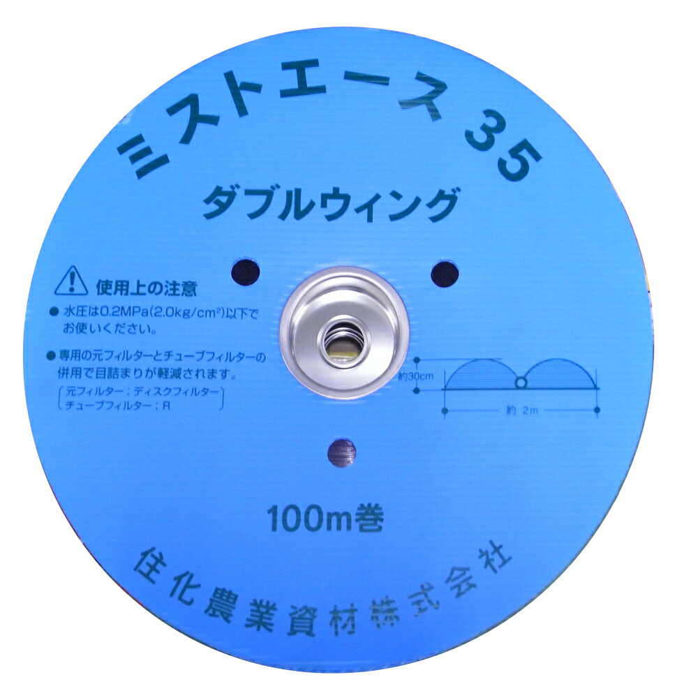 楽天市場】東栄管機 点滴チューブ 恵水 セーブドリップ P20cm×0.25mm×1000m 1巻（在庫処分特価） : 農援 楽天市場店