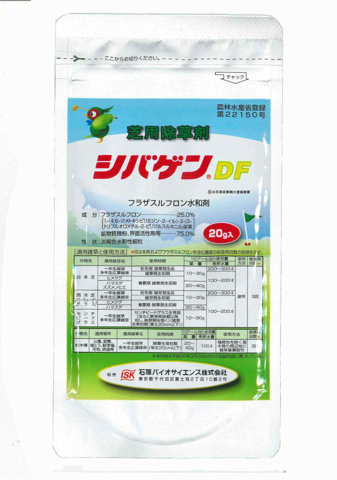 楽天市場】キレダー水和剤 500g : 農援 楽天市場店