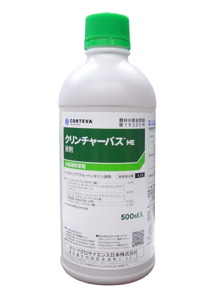 楽天市場】バスタ液剤 5L 有効期限2025年10月 数量限定手袋付 : 農援 楽天市場店