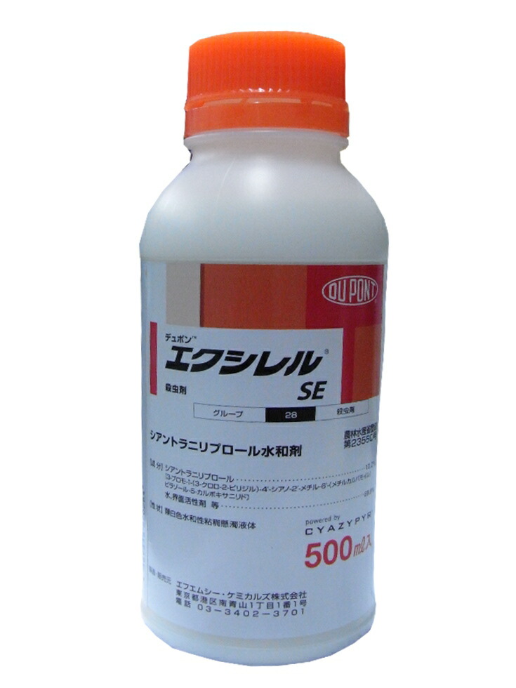 0円 最大72%オフ! エクシレルSE 500ml