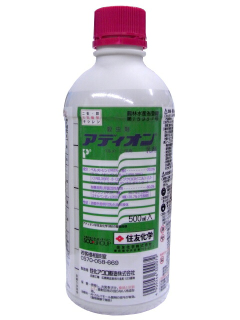 21594円 注目ブランド 21594円 新品入荷 アディオン乳剤 500ml×5本セット