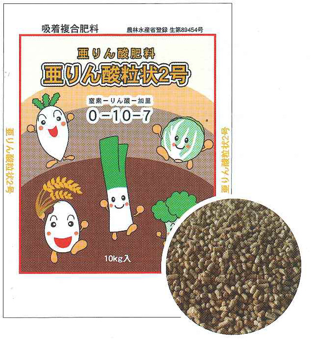 楽天市場】OATアグリオ 亜りん酸粒状肥料 2号 10kg : 農援 楽天