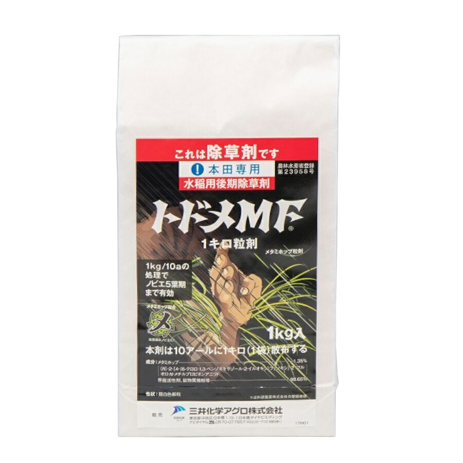 トドメMF1キログラム粒剤 1kg×12袋