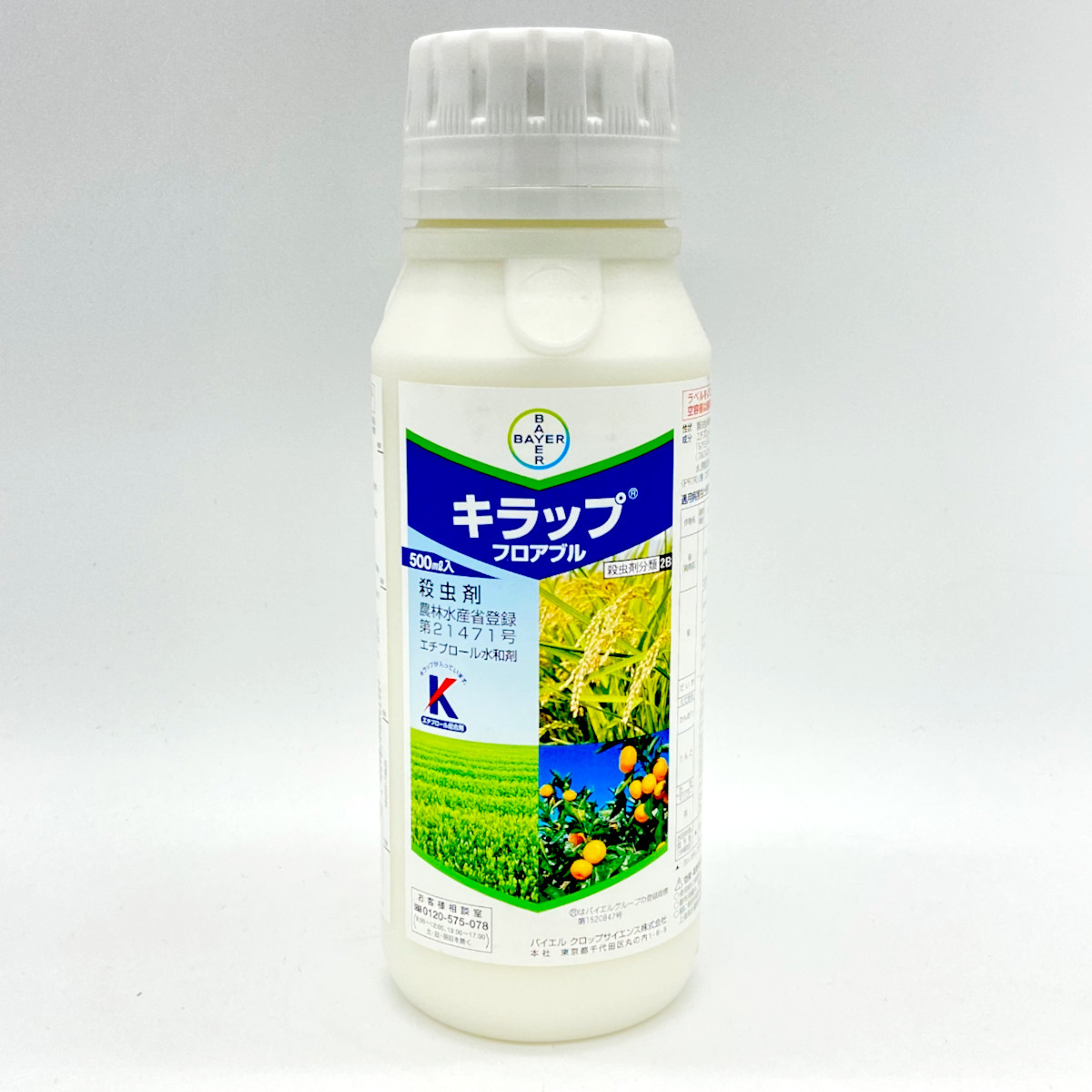 キラップフロアブル 500ml×20本書き割り