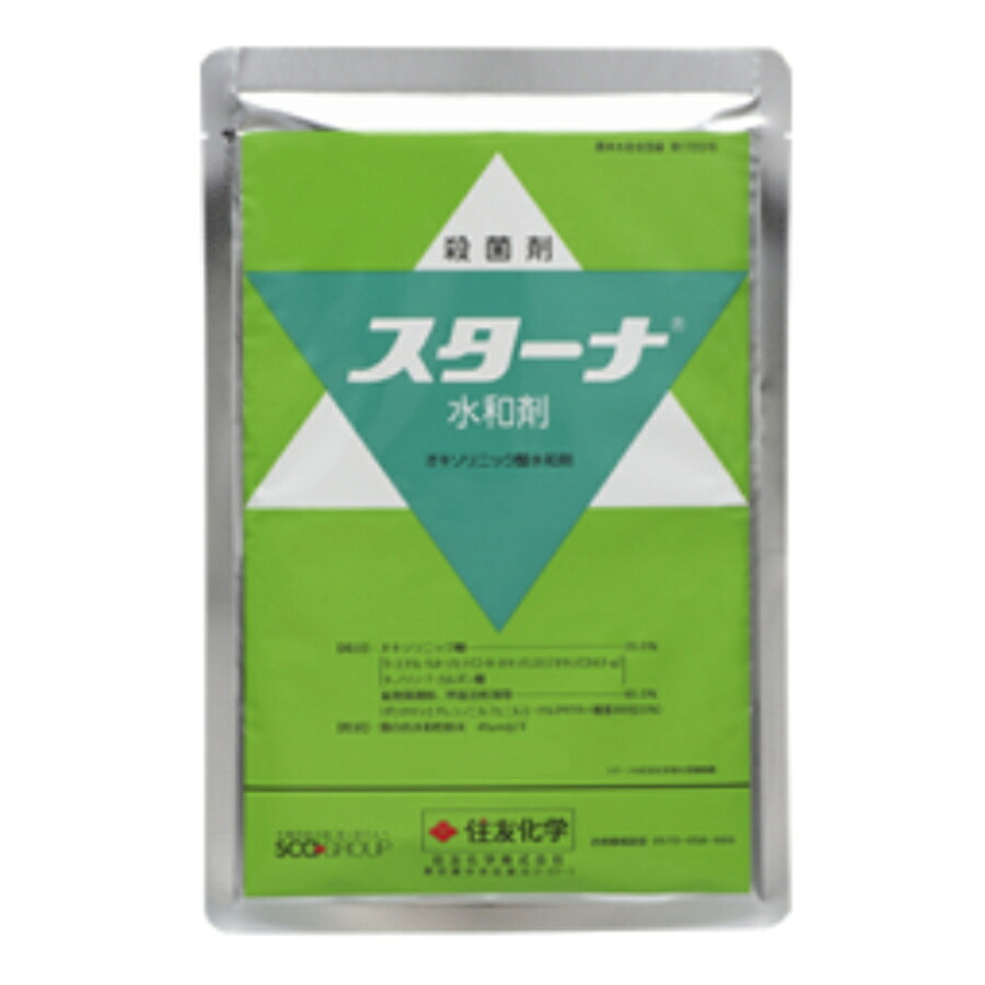 スターナ水和剤 500g&times;20袋セット｜農援 店