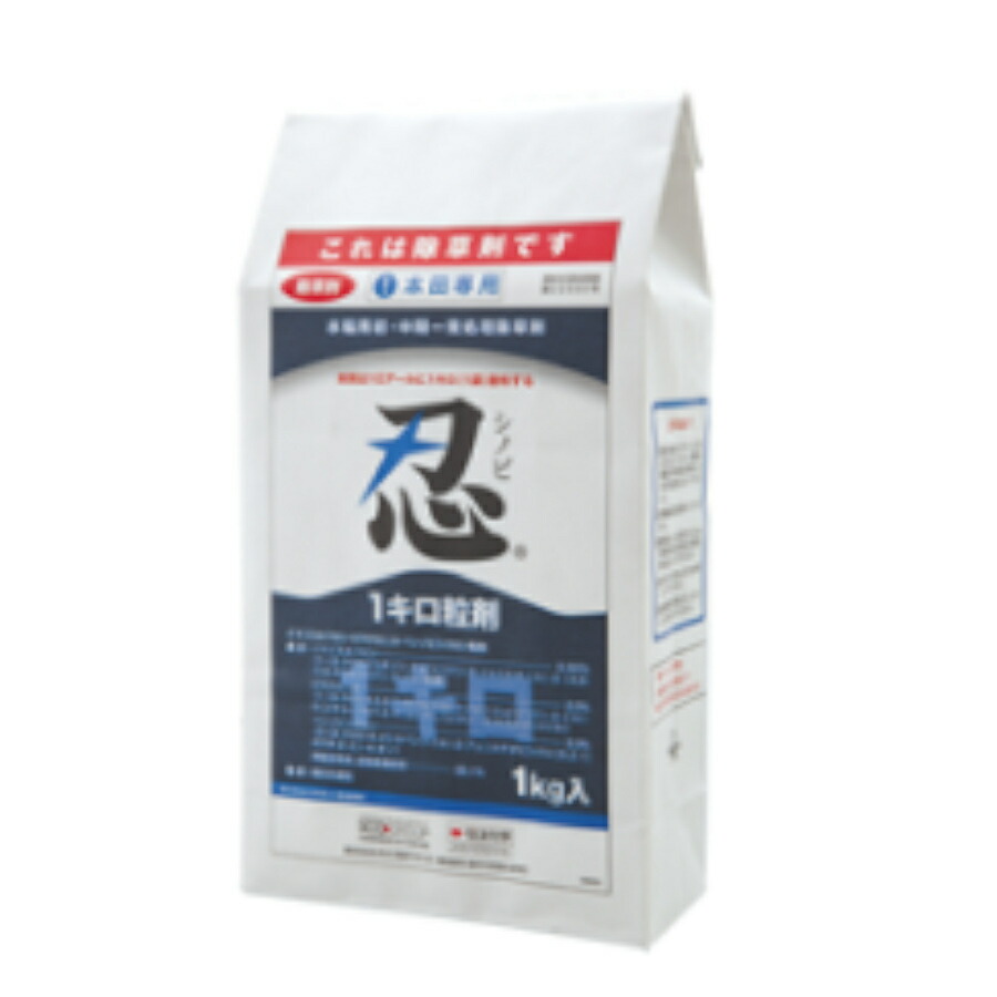 忍1キログラム粒剤 1kg×12袋仕掛ける 園芸薬剤・植物活性剤-除草剤-花・ガーデン・DIY