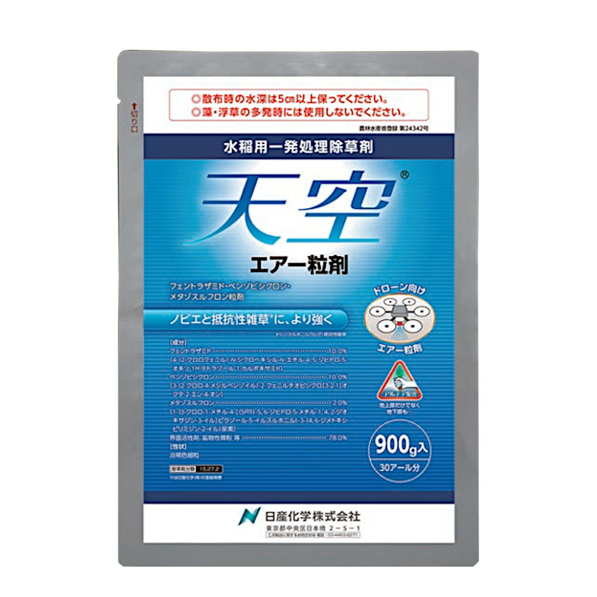 天の原大気圏粒剤 900g×10袋書き割り