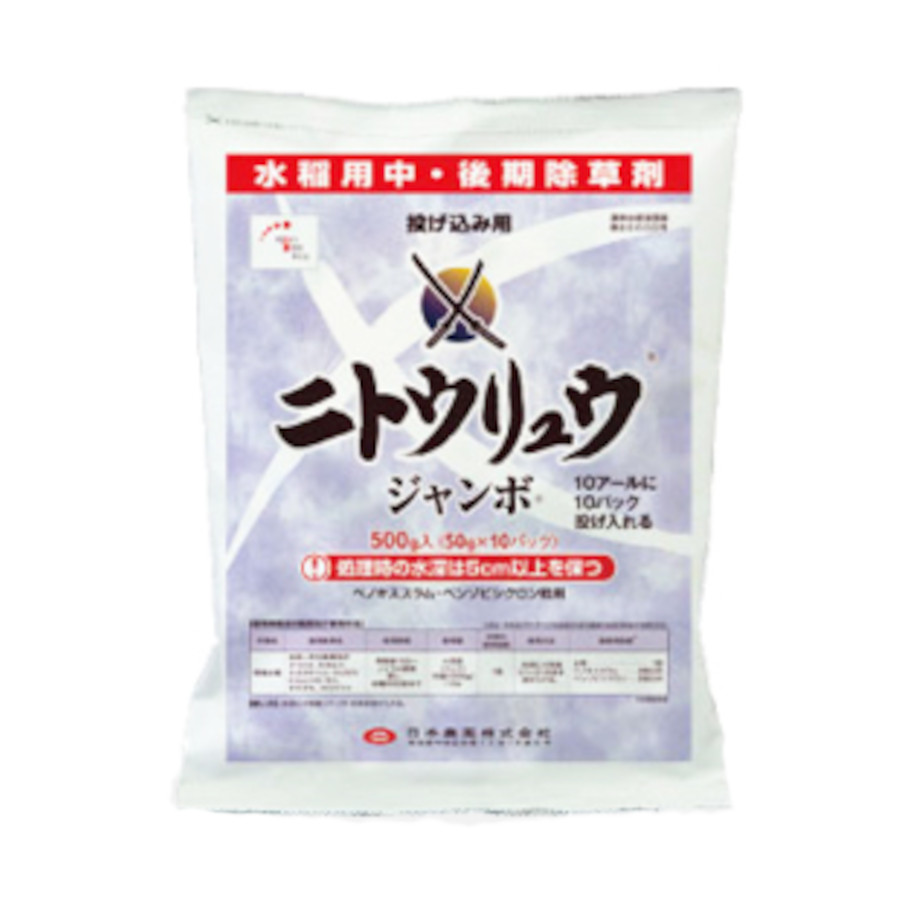 ニトウリュウジャンボ 500g×20袋書き割り