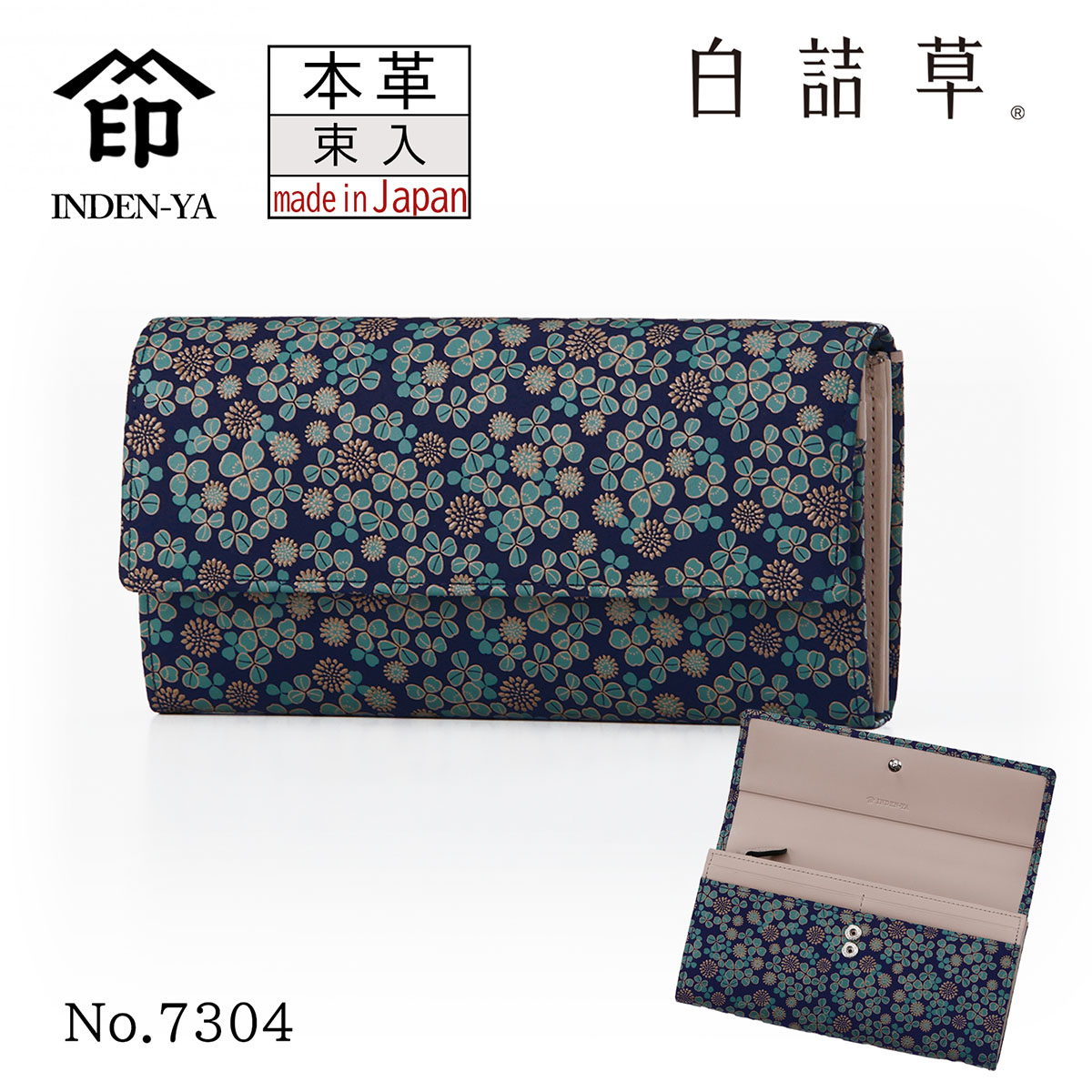 雨季を乗切る 打つ手グッズ
