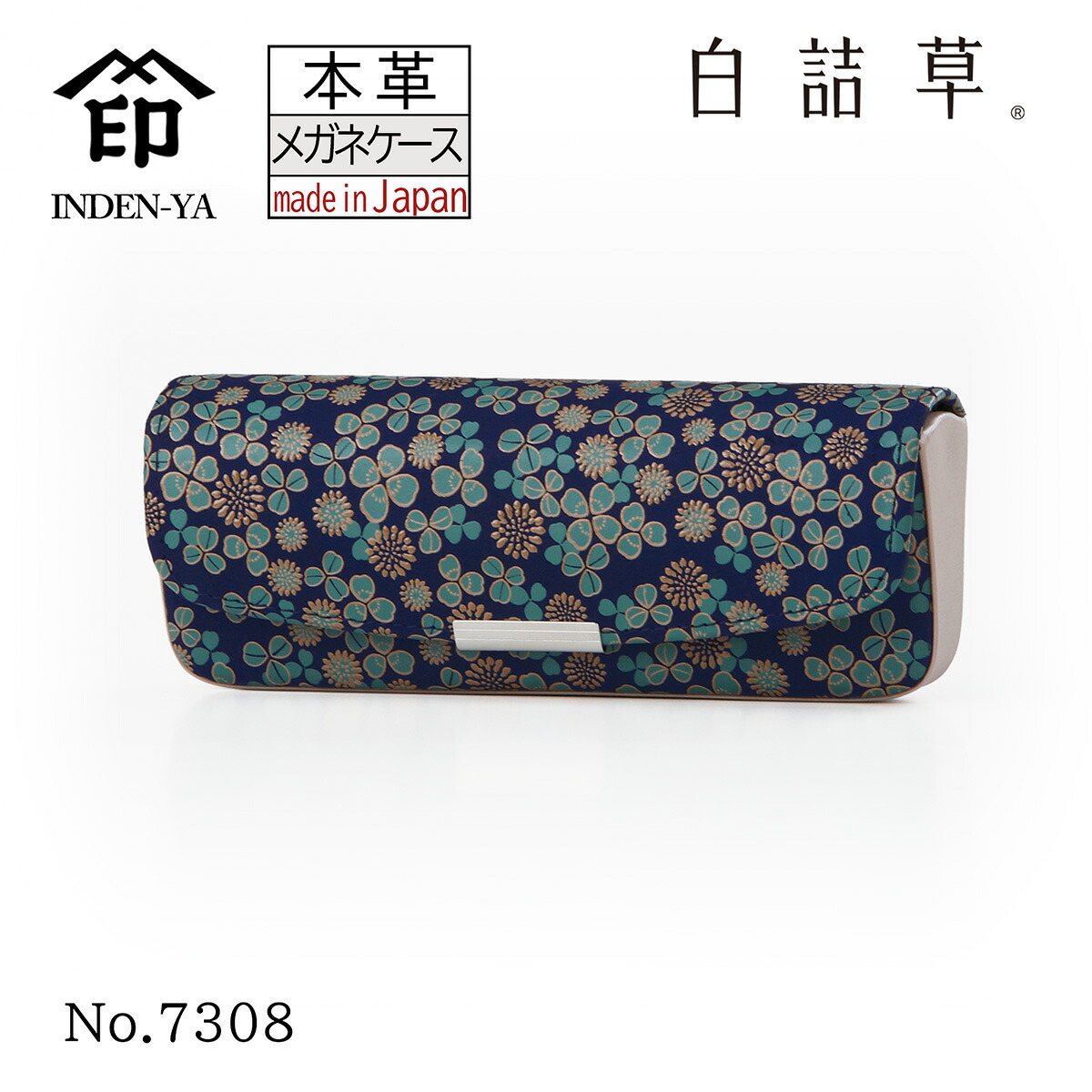 印傳屋 印伝 メガネケース 眼鏡入れ 白詰草 しろつめくさ 紺 ネイビー 伝統工芸品 甲州印伝 鹿革 漆 オリジナル ブランド 日本製 No.7308