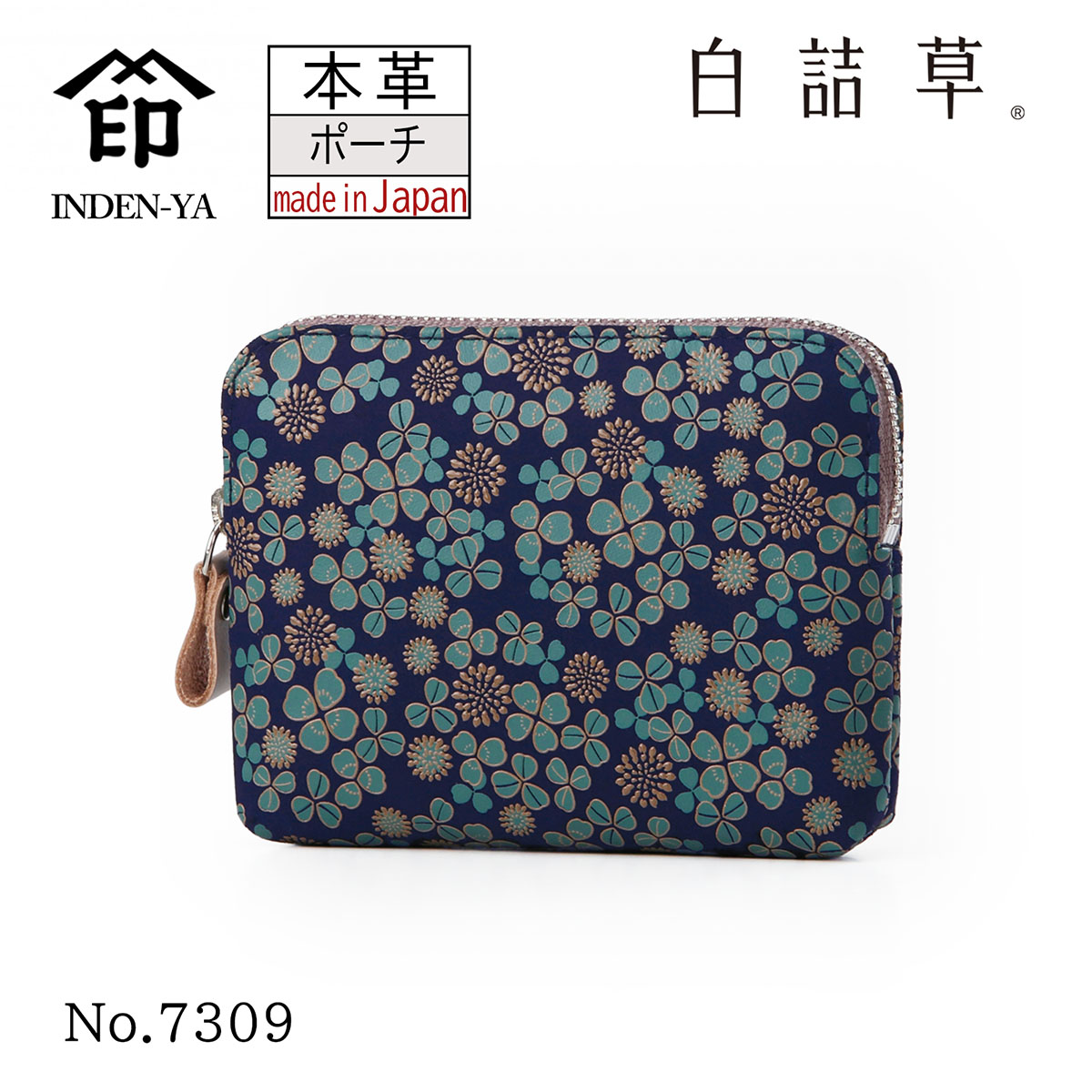 印傳屋 印伝 ポーチ バッグ 小物 白詰草 しろつめくさ 紺 ネイビー 伝統工芸品 甲州印伝 鹿革 漆 オリジナル ブランド 日本製 No.7309
