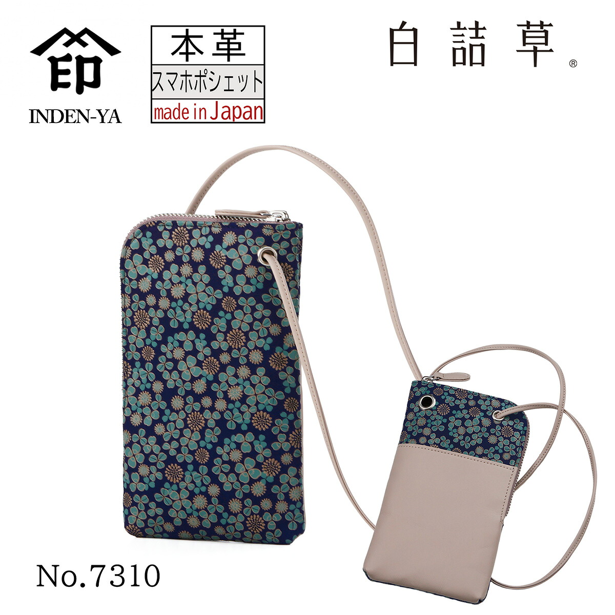 印傳屋 印伝 スマホ ポシェット 白詰草 しろつめくさ 紺 ネイビー 伝統工芸品 甲州印伝 鹿革 漆 オリジナル ブランド 日本製 No.7310 15,466円