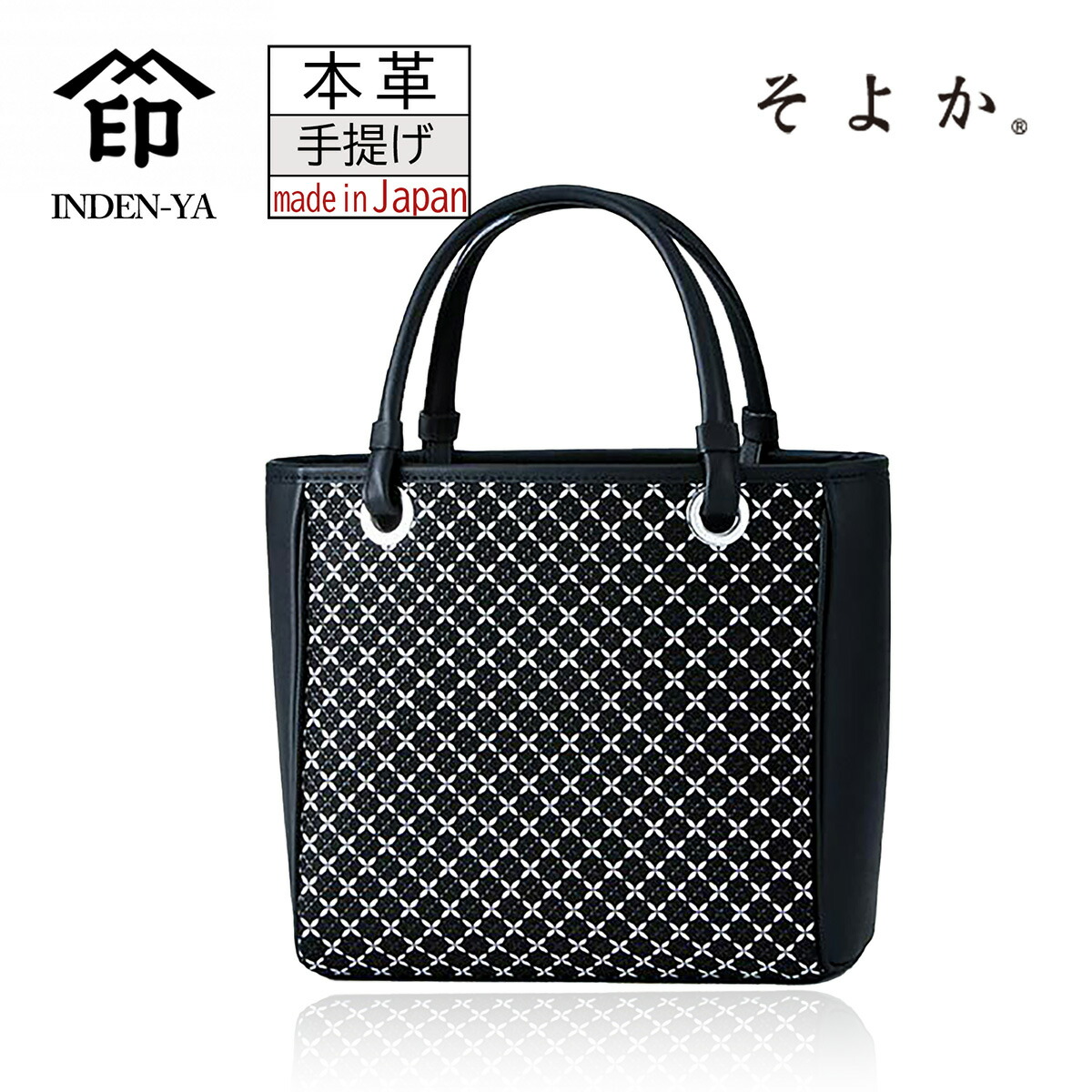 楽天市場】印伝 印傳屋 手提げバッグ トンボ柄 紺地赤黒漆 なごみ 鹿革