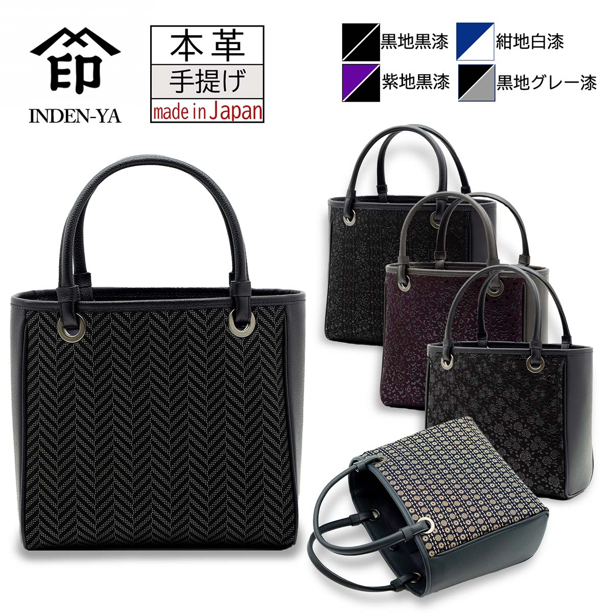 印伝バッグセット 楽天市場】印伝 バッグ 手提げ 印傳屋 花唐草 6366 : 野佐和