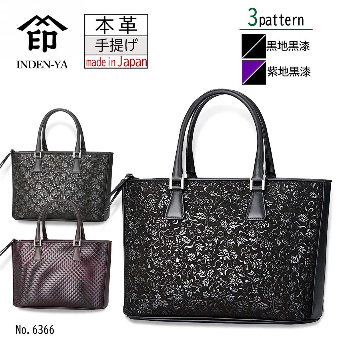 印伝 バッグ 手提げ 印傳屋 花唐草 ローズ 輪繋ぎ ペットボトルポケット 6366｜野佐和倶楽部店