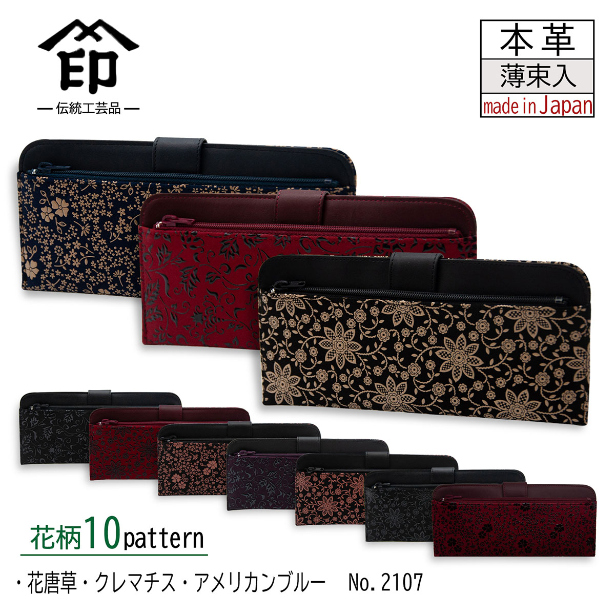 楽天市場】印傳屋 印伝 長財布 花柄 花唐草 アメリカンブルー