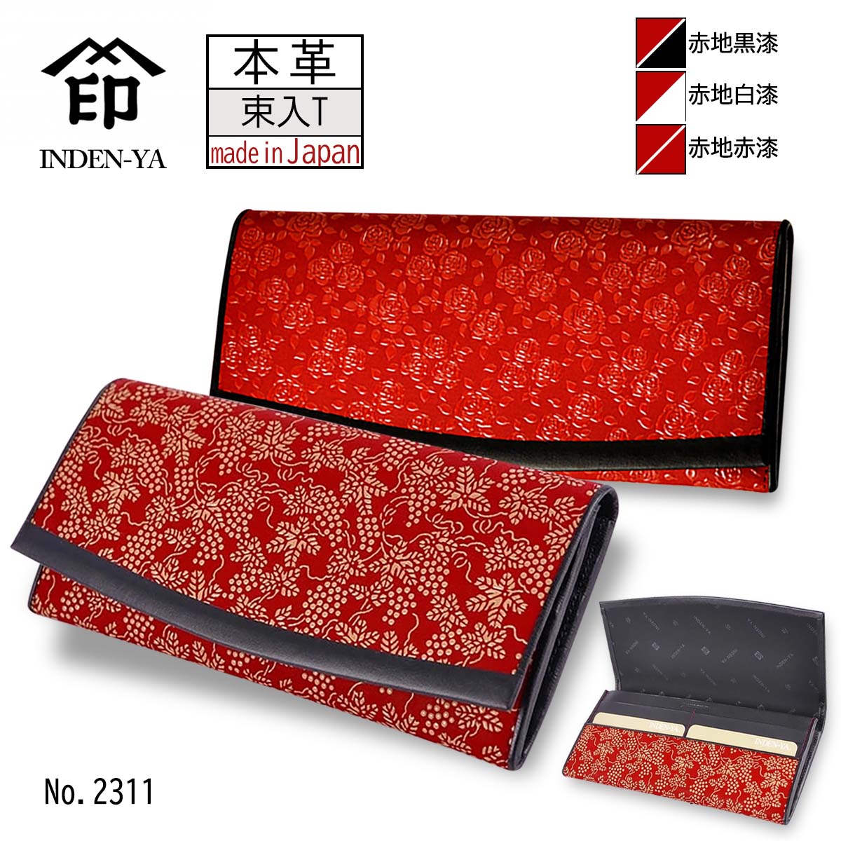 印傳屋 印伝 長財布 束入 12色柄 薄型 レッド 赤地 黒漆 白漆 赤漆 鹿革 日本製 伝統工芸品 No.2311｜野佐和倶楽部店 13,668円