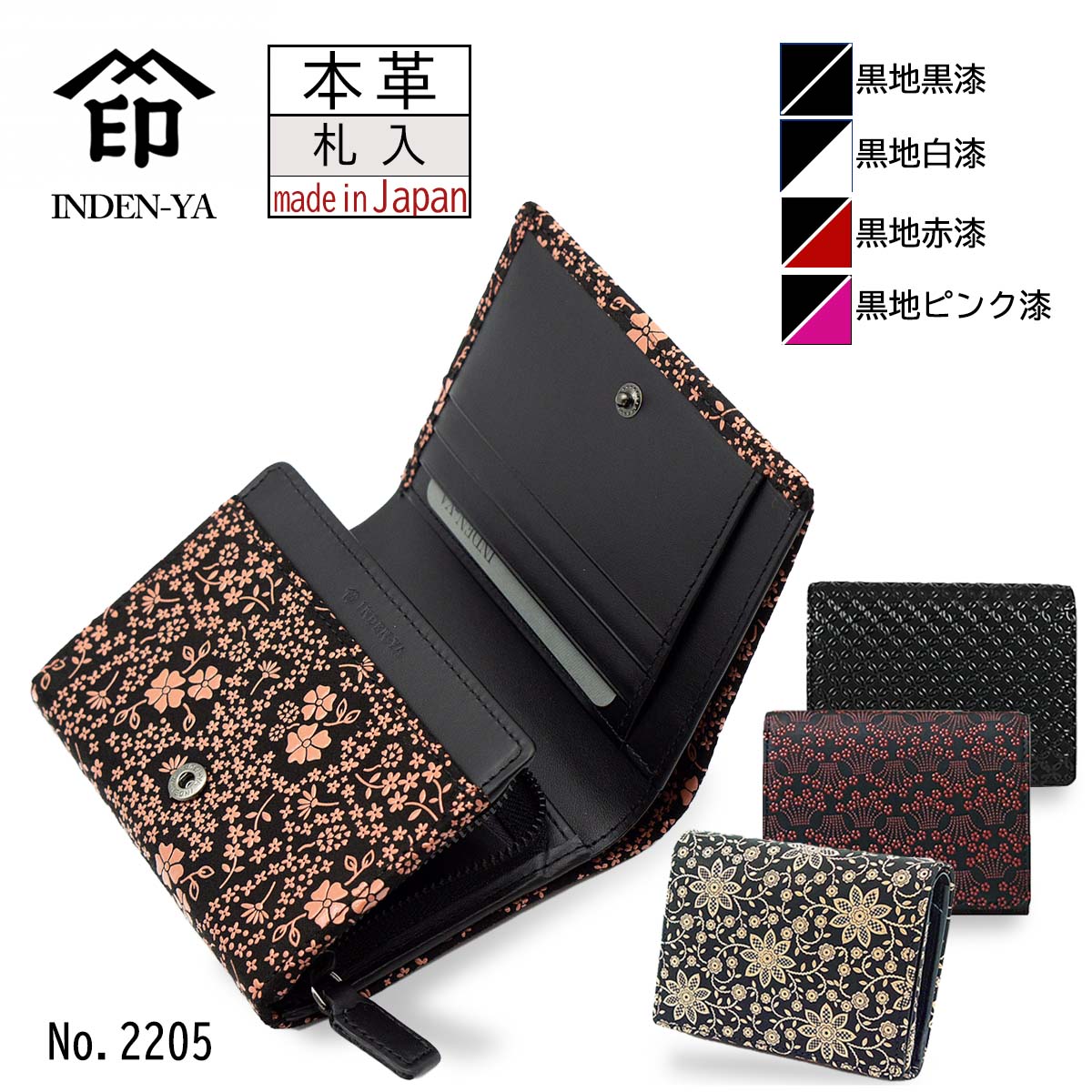 印傳屋 印伝 二つ折 財布 19色柄 札入 ブラック 黒地 黒漆 白漆 赤漆 ピンク漆 鹿革 日本製 伝統工芸品 No.2205 14,850円