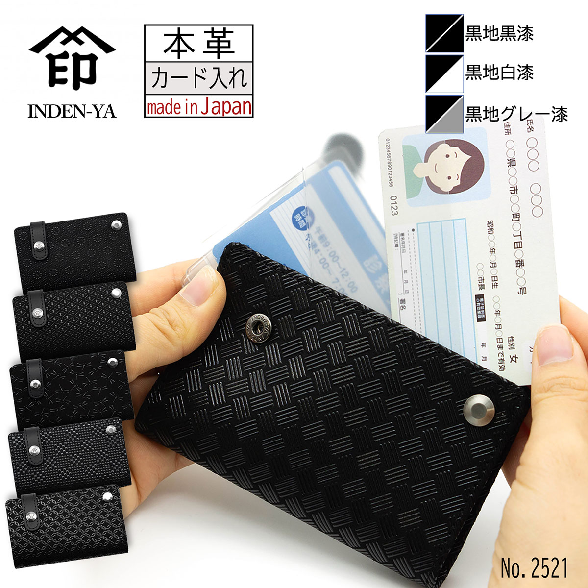 印傳屋 印伝 カードケース 14色柄 保険証 マイナンバー 診察券 10枚 ブラック 黒地 黒漆 白漆 グレー漆 鹿革 日本製 伝統工芸品 No.2521