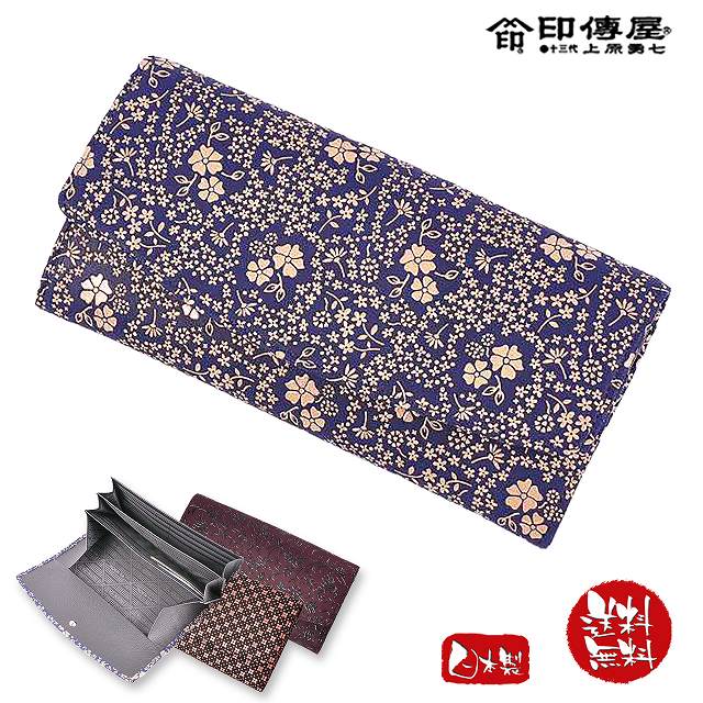 印伝 長財布 財布 印傳屋 アメリカンブルー 2314
