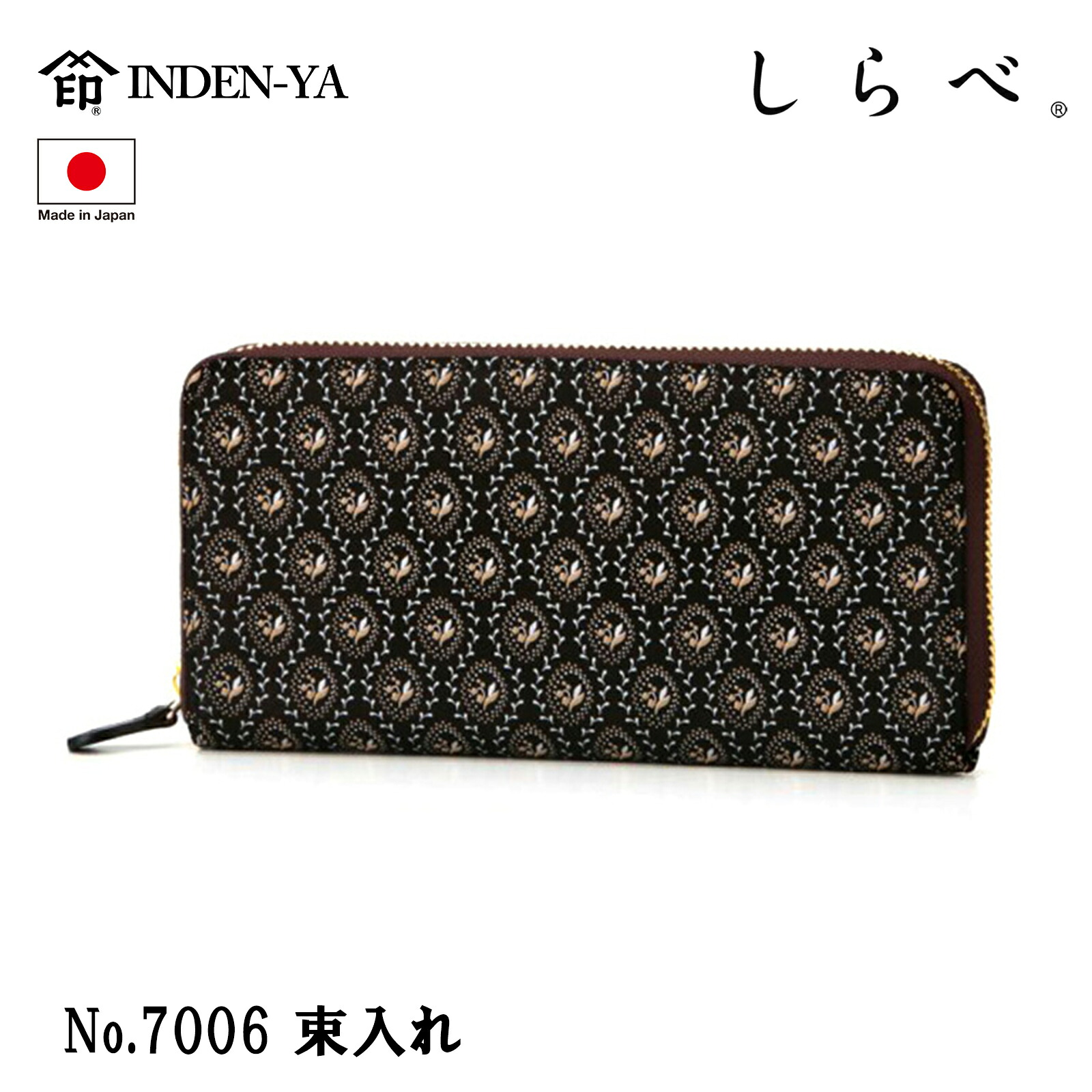 印傳屋 印伝 財布 長財布 小銭入れ しらべ 鈴蘭 伝統工芸品 甲州印伝 鹿革 漆 オリジナル ブランド 日本製 No.7006