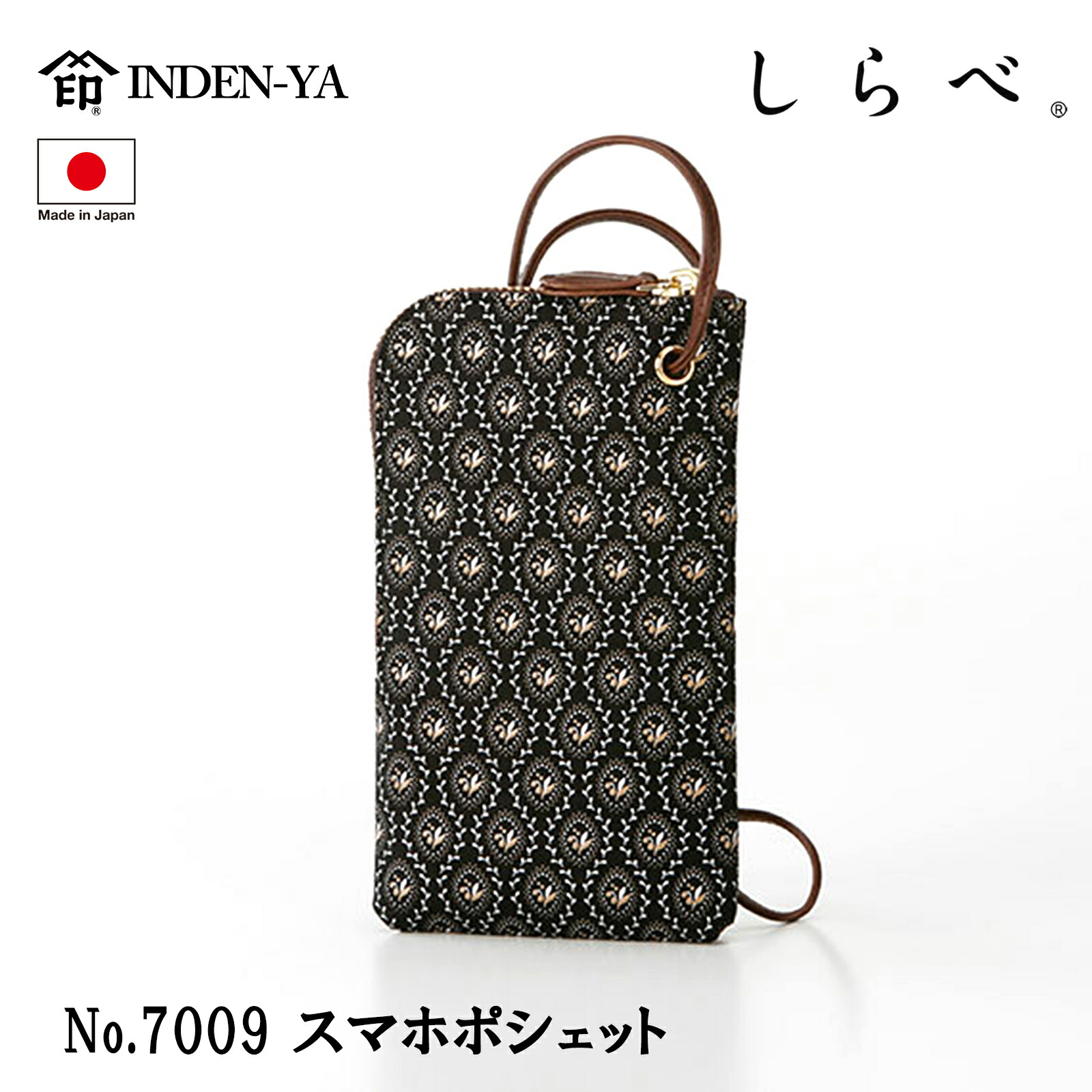 印傳屋 印伝 スマホポシェット バッグ しらべ 鈴蘭 伝統工芸品 甲州印伝 鹿革 漆 オリジナル ブランド 日本製 No.7009