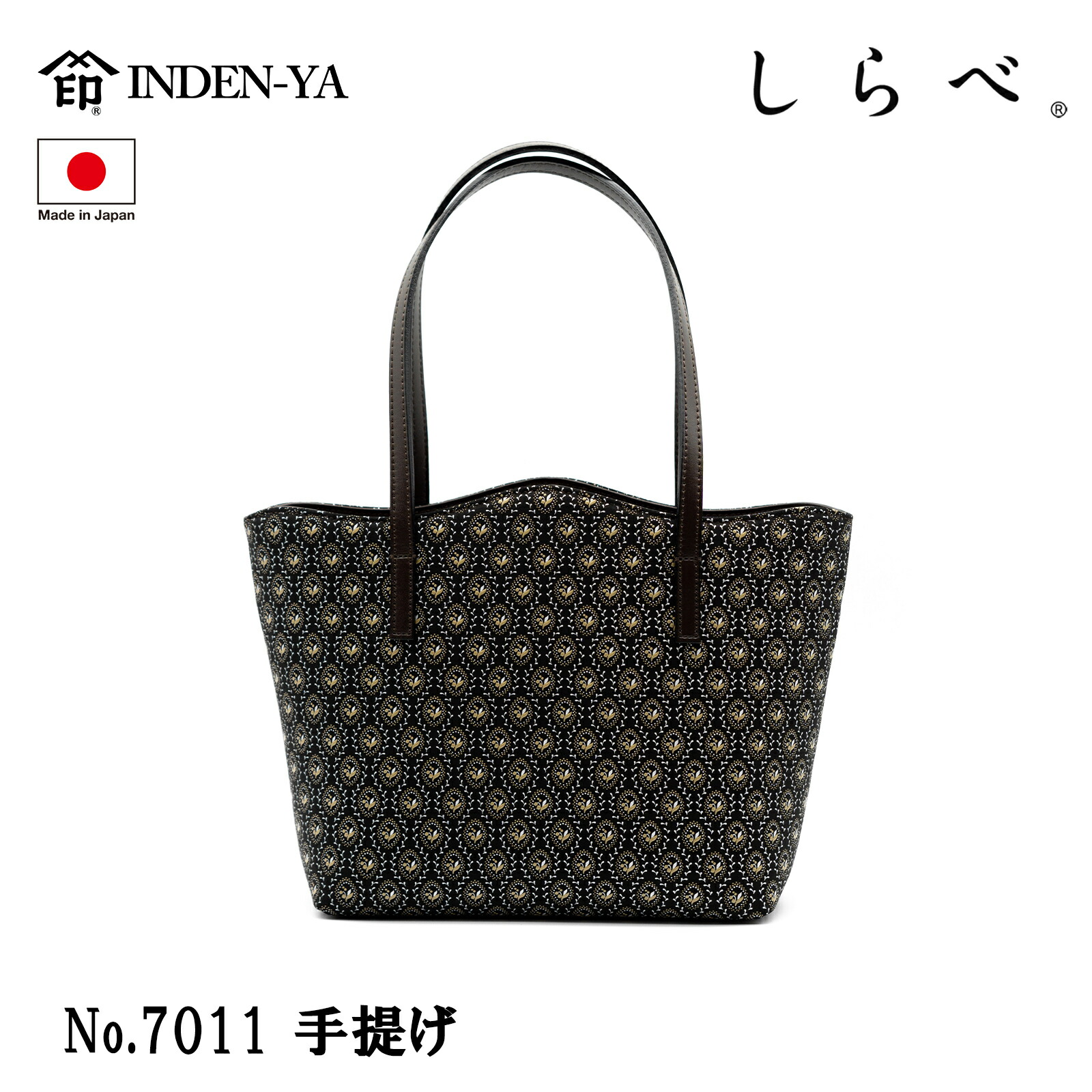 楽天市場】印伝 印傳屋 手提げバッグ トンボ柄 紺地赤黒漆 なごみ 鹿革