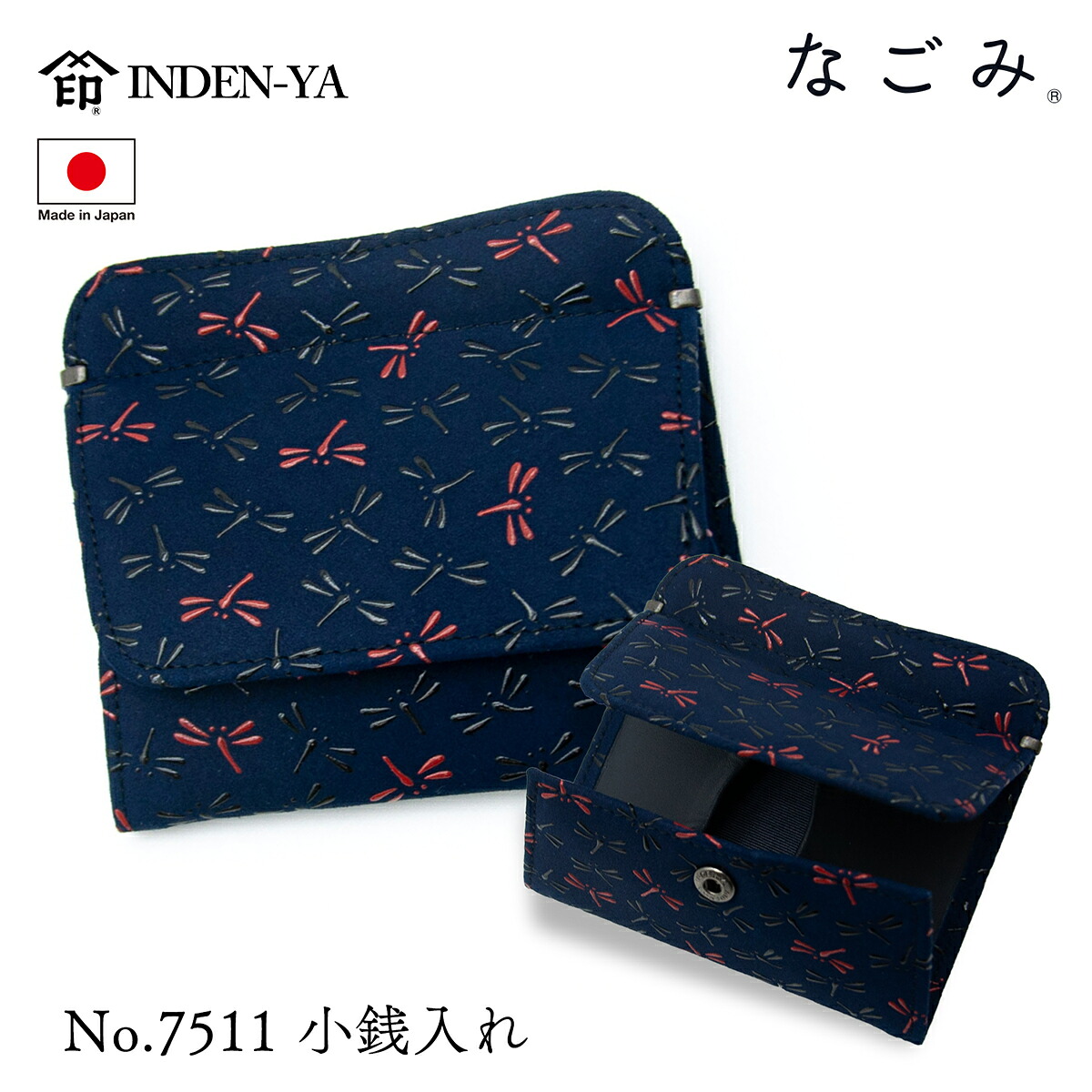 印傳屋 印伝 小銭入れ ボックス型 なごみ とんぼ 伝統工芸品 甲州印伝 鹿革 漆 オリジナル ブランド 日本製 No.7511｜野佐和倶楽部店 7,654円