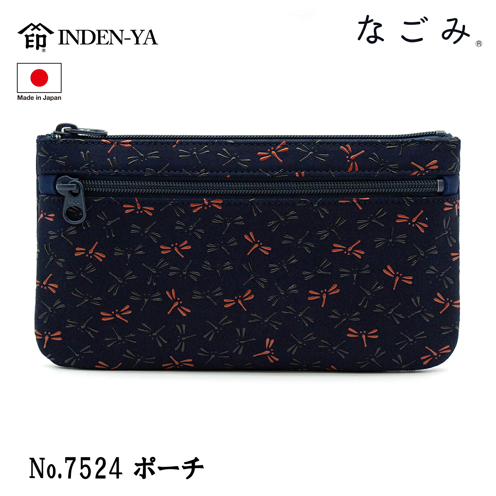 印傳屋 印伝 ポーチ 薄型 なごみ とんぼ 伝統工芸品 甲州印伝 鹿革 漆 オリジナル ブランド 日本製 No.7524