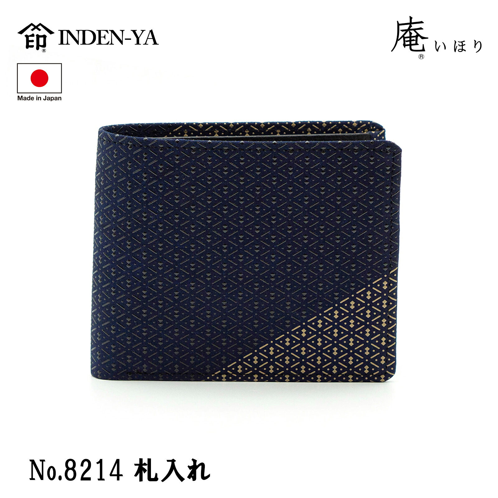 印傳屋 印伝 財布 2つ折り財布 小銭入れ 庵 いほり ひょうたん 伝統工芸品 甲州印伝 鹿革 漆 オリジナル ブランド 日本製 No.8214