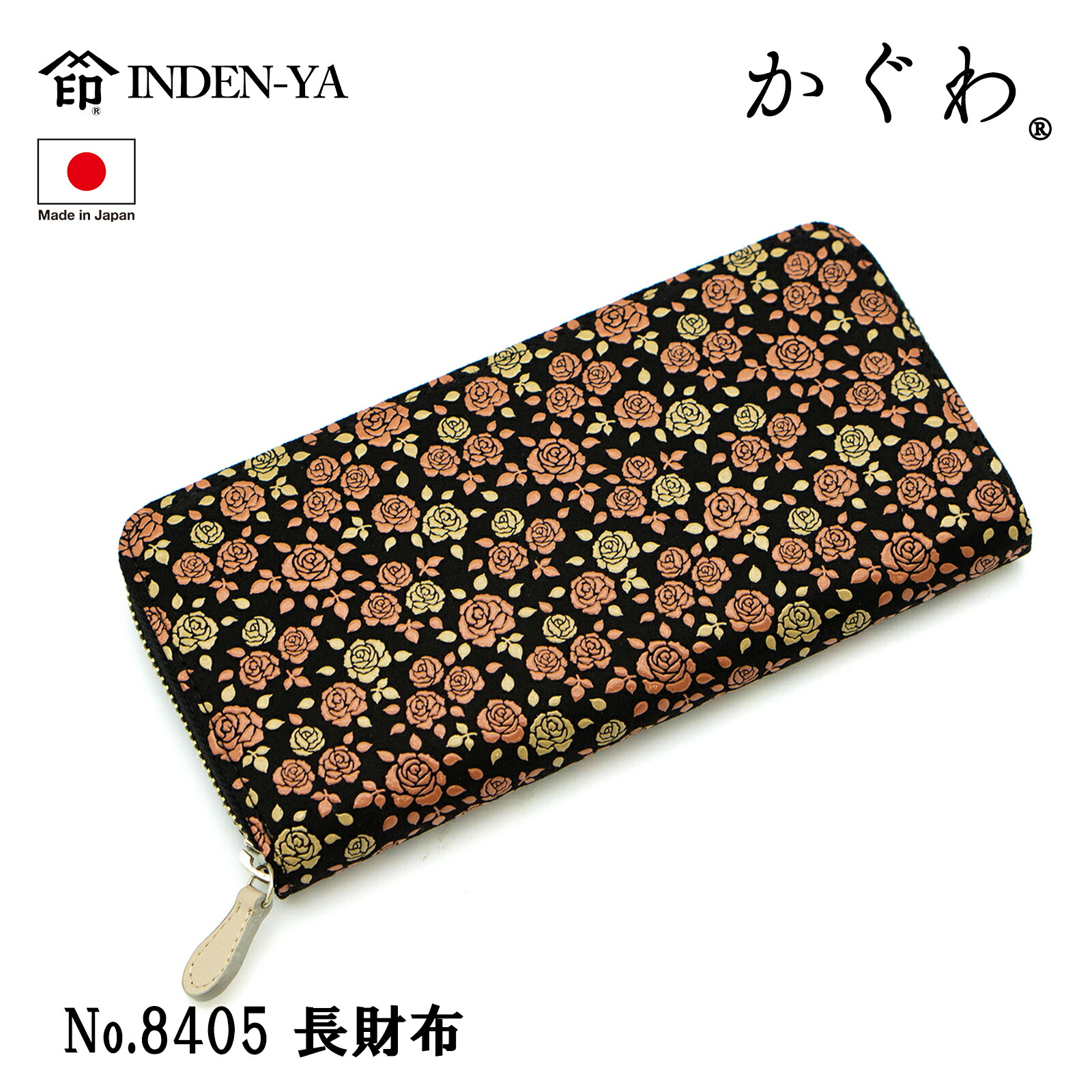 楽天市場】印傳屋 印伝 財布 長財布 かぐわ バラ ローズ 伝統工芸品