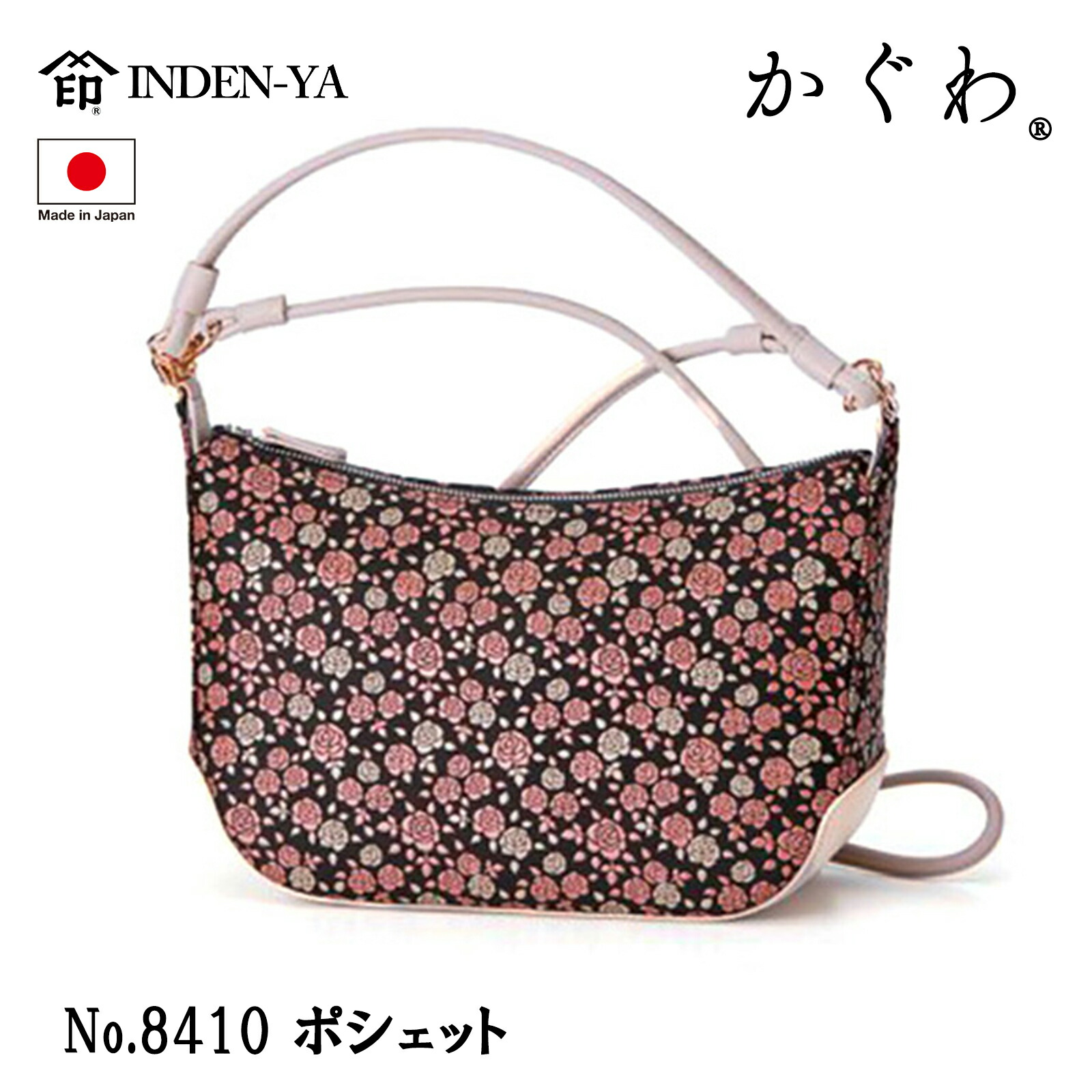 楽天市場】印伝バッグ 印傳屋上原勇七 INDEN-YA かぐわ No.8410