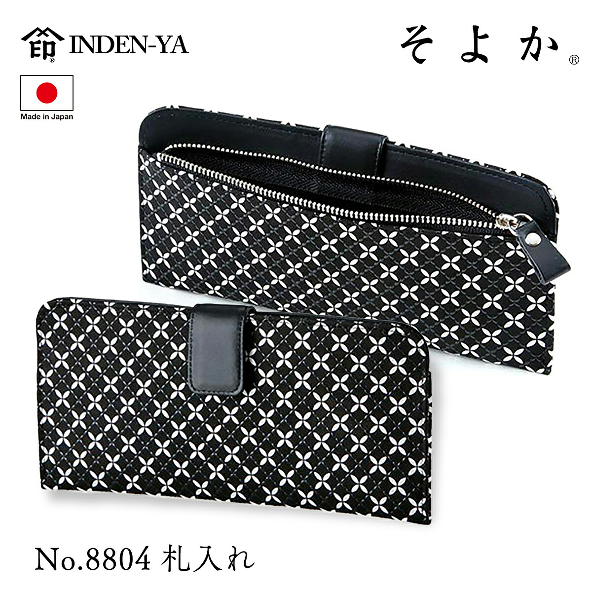 百貨店大売り出し