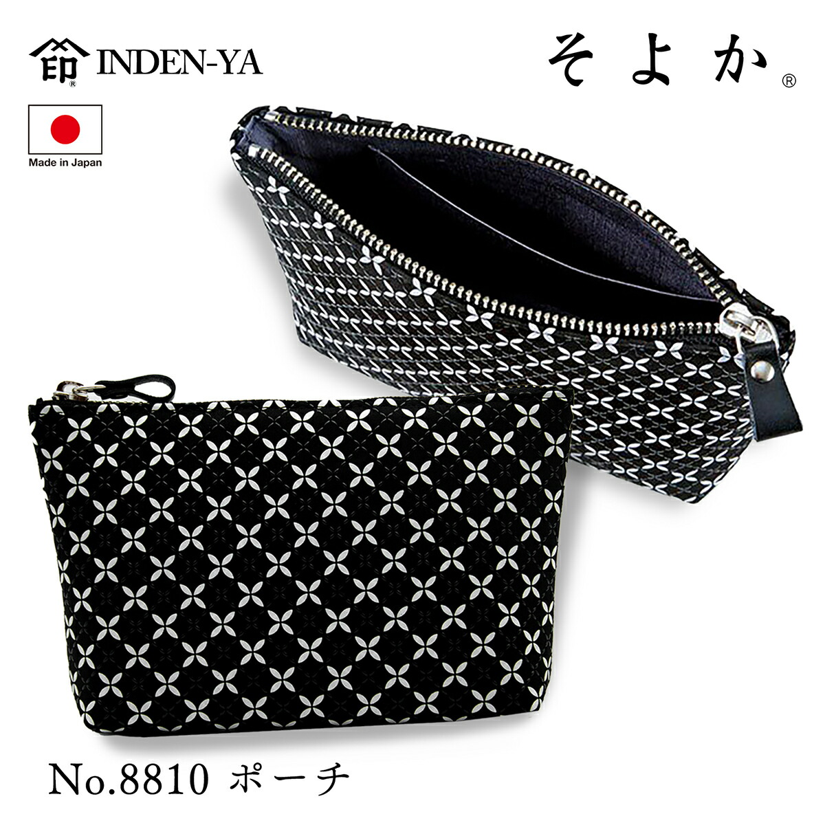 印傳屋 印伝 ポーチ そよか 七宝 黒 ブラック 伝統工芸品 甲州印伝 鹿革 漆 オリジナル ブランド 日本製 No.8810｜野佐和倶楽部店
