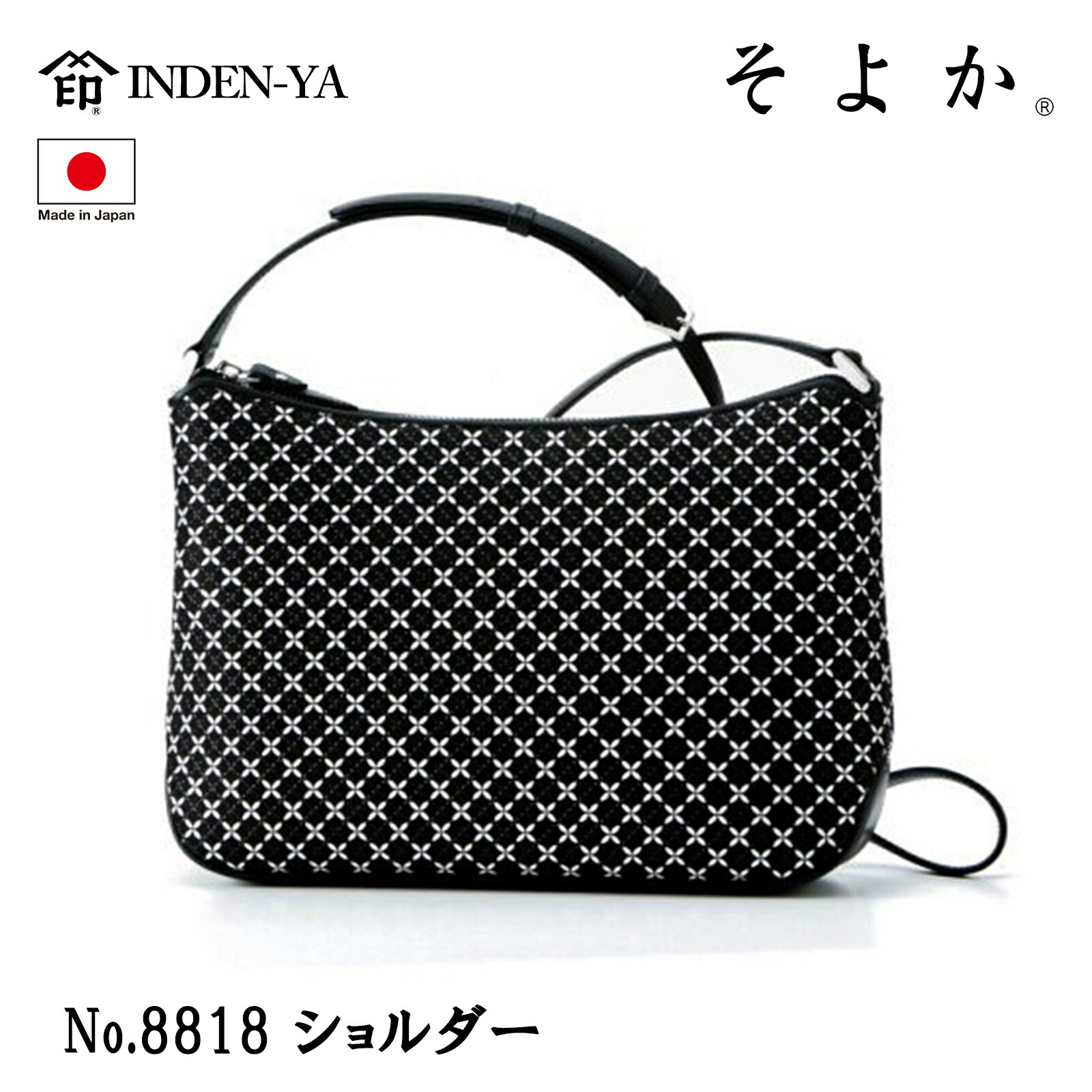 楽天市場】印伝 印傳屋 手提げバッグ トンボ柄 紺地赤黒漆 なごみ 鹿革