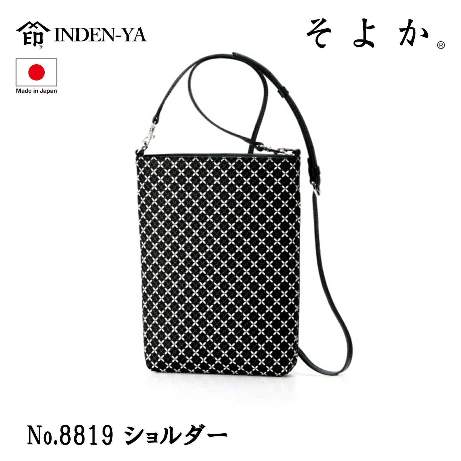 楽天市場】印伝 印傳屋 手提げバッグ トンボ柄 紺地赤黒漆 なごみ 鹿革