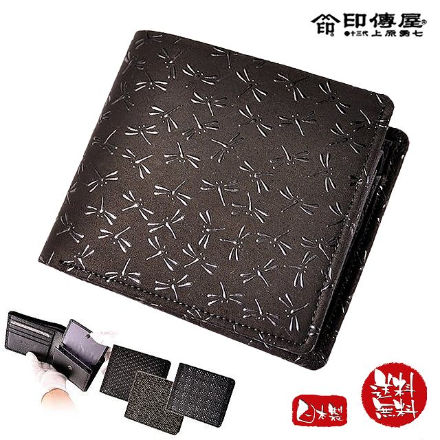 楽天市場】印伝 財布 二つ折り 印傳屋 とんぼ 2003 : 野佐和倶楽部楽天