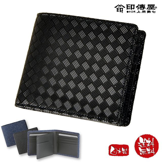 印伝 財布 二つ折り 印傳屋 網代編 2009