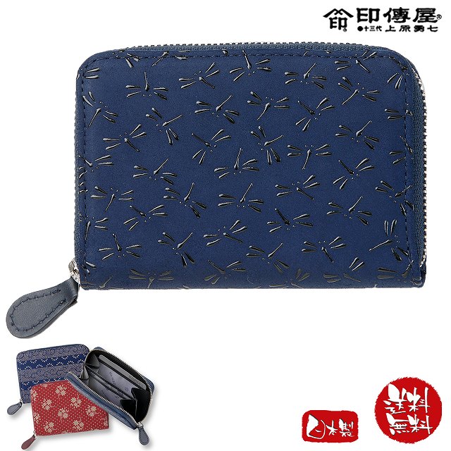 印伝 小銭入れ 財布 印傳屋 とんぼ 1012
