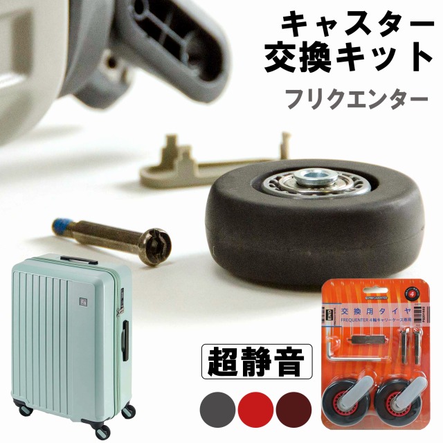 楽天市場】【最大46倍】フリクエンター ウェーブ スーツケース 4輪用
