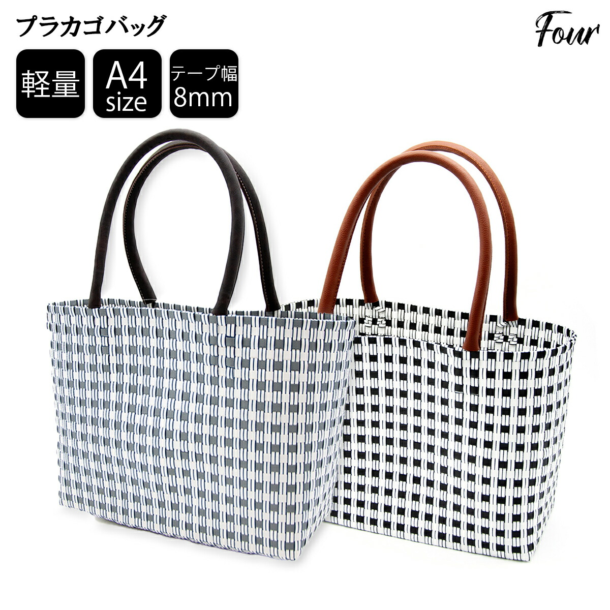 プラカゴ　プラカゴバック プラカゴバッグ 30L | Viet Marché